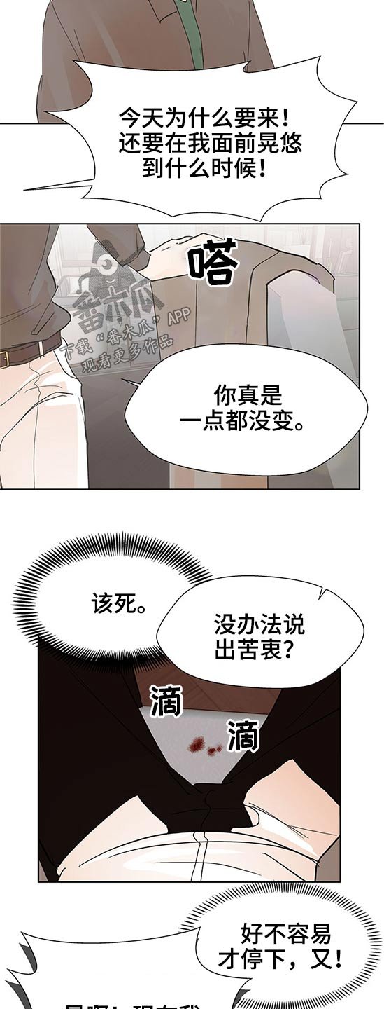 第89章：说清楚