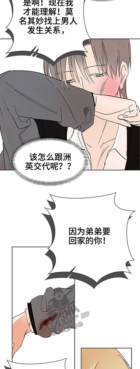 第89章：说清楚
