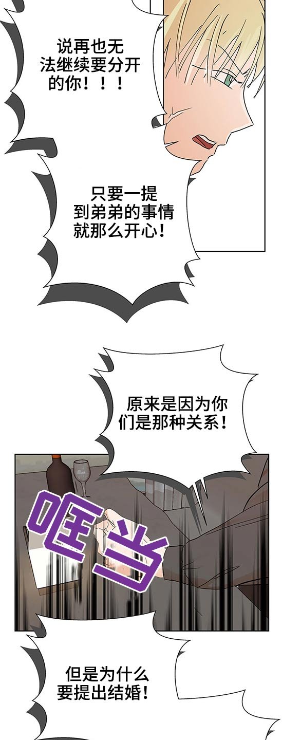 第89章：说清楚