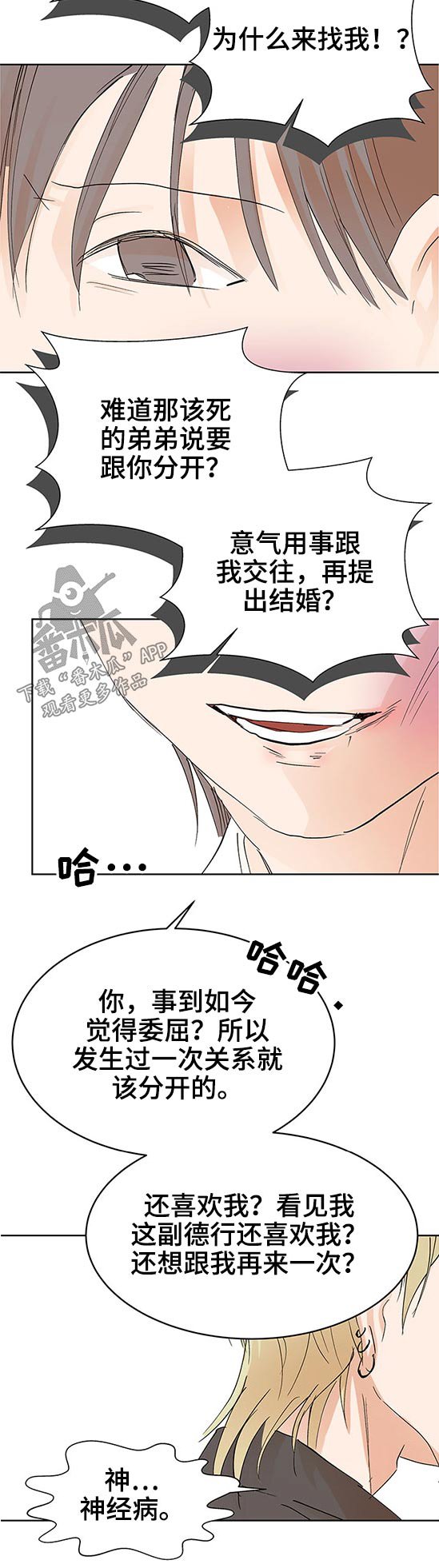 第89章：说清楚