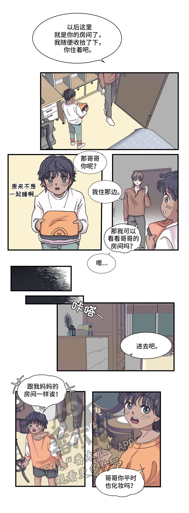 第9章：擅长