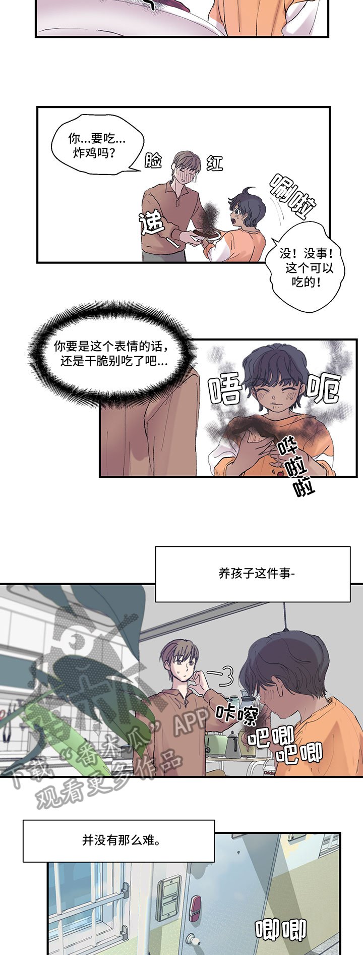 第9章：擅长