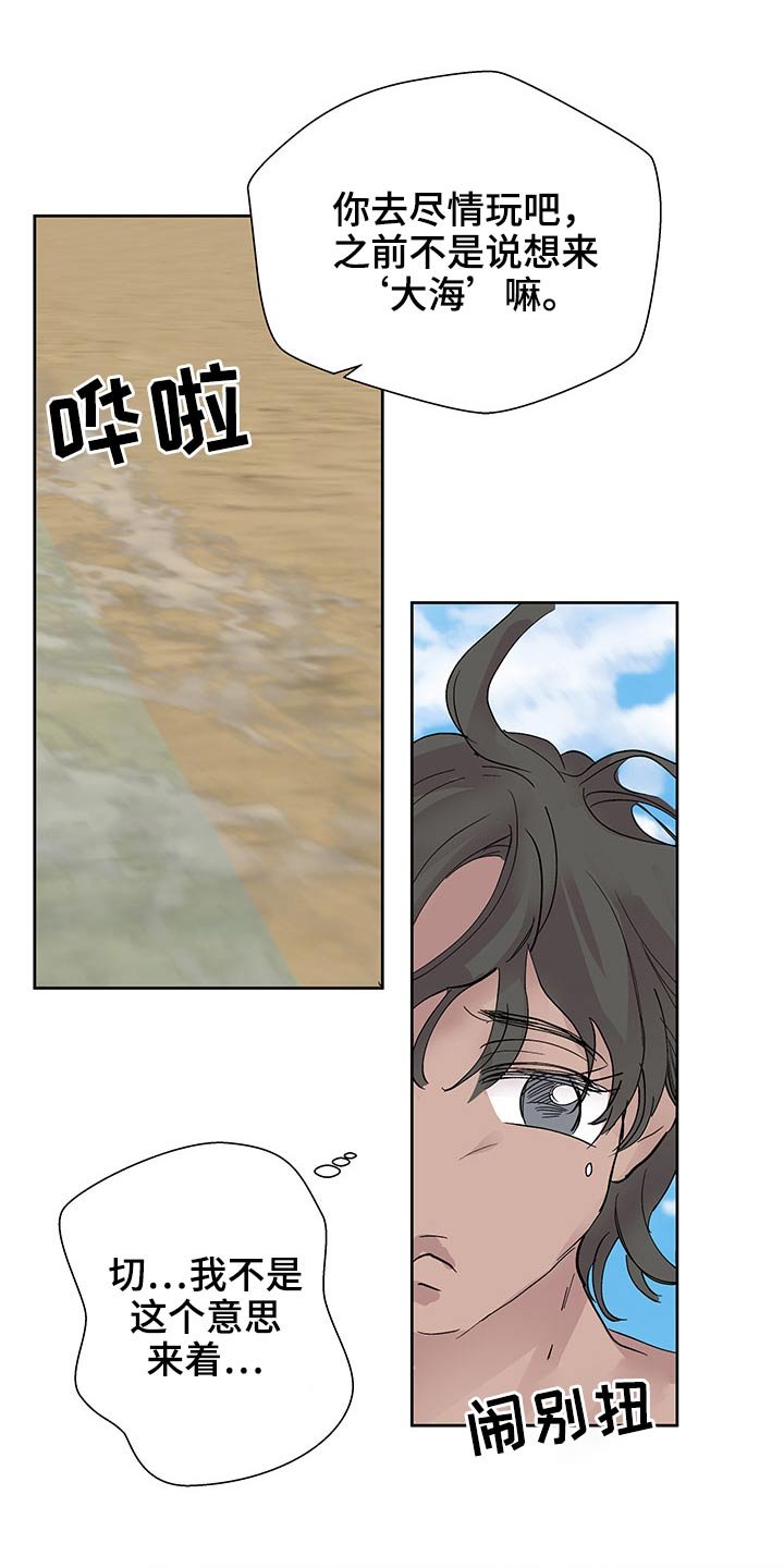 第91章：大海