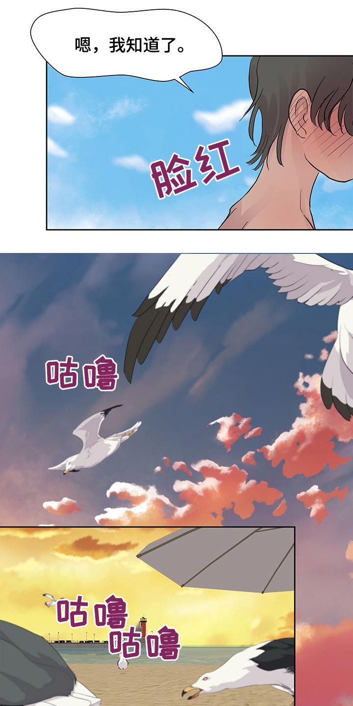 第91章：大海