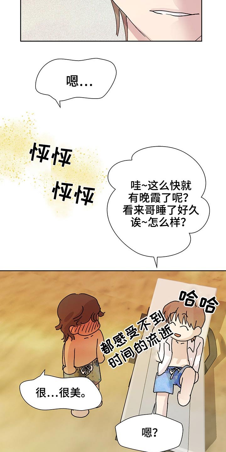 第91章：大海