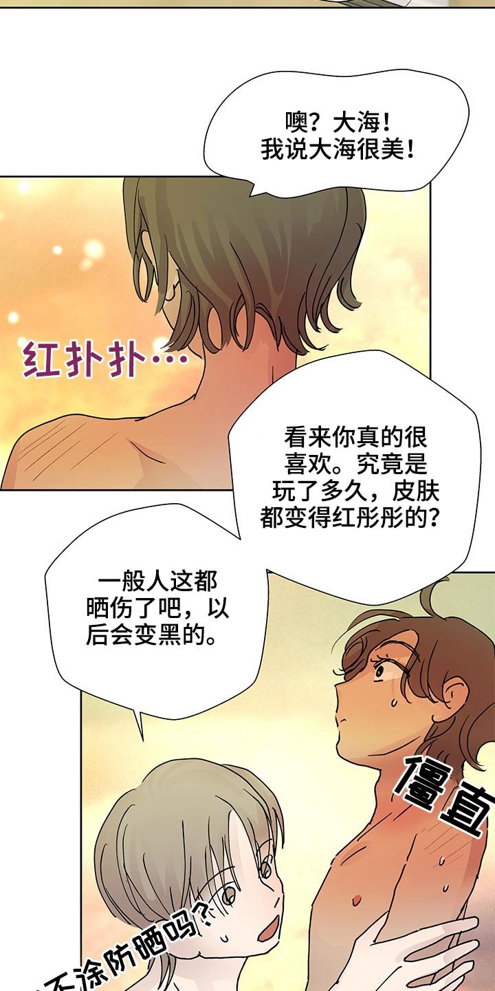 第91章：大海