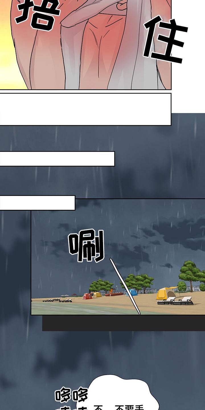 第91章：大海