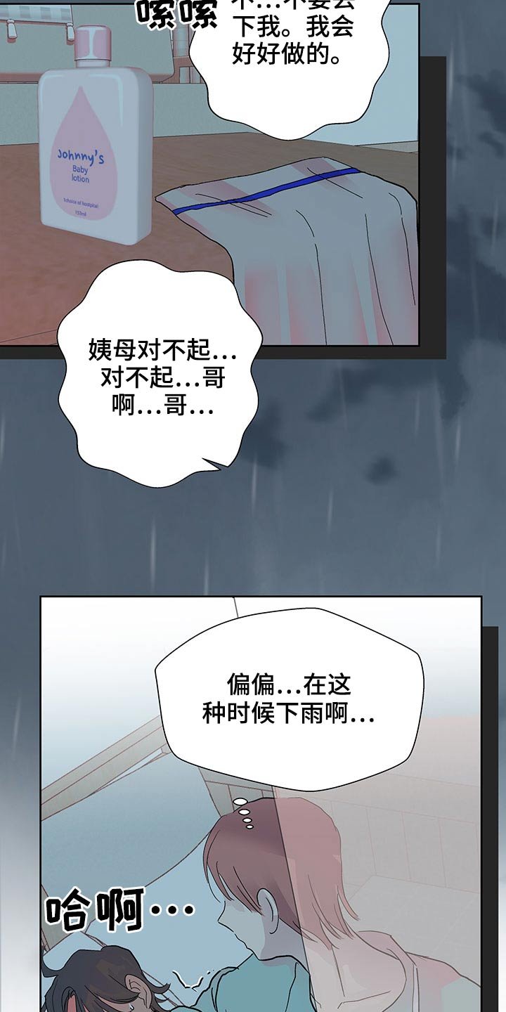 第91章：大海