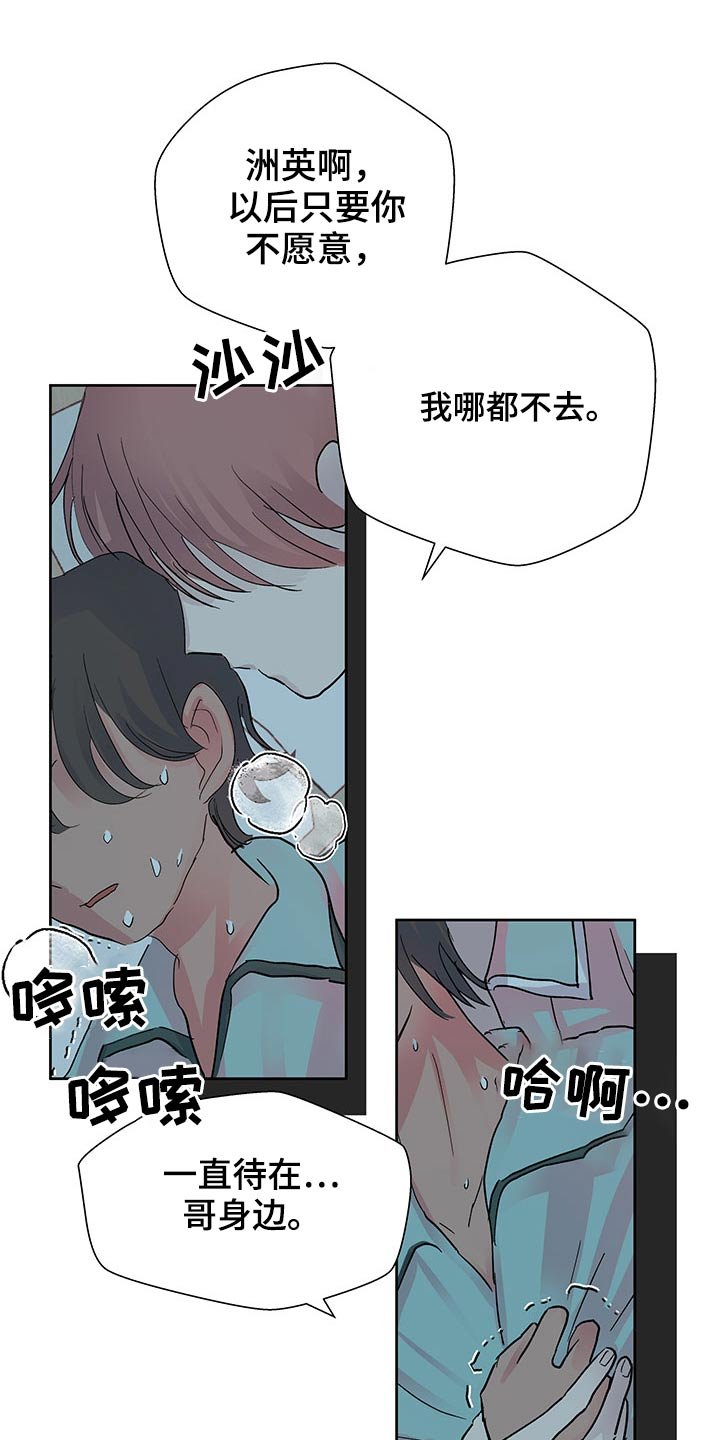 第91章：大海