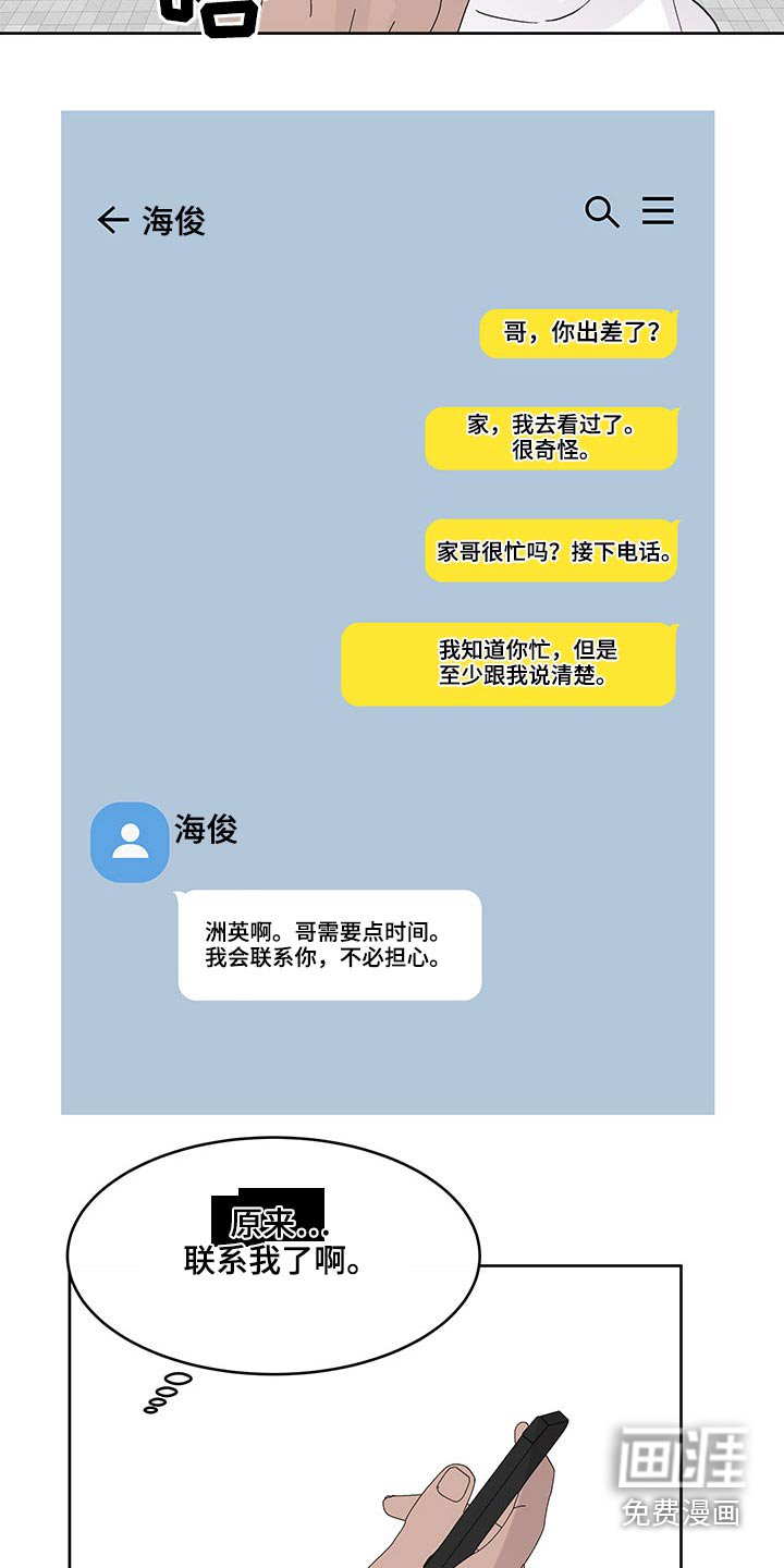 第94章：跟我过来