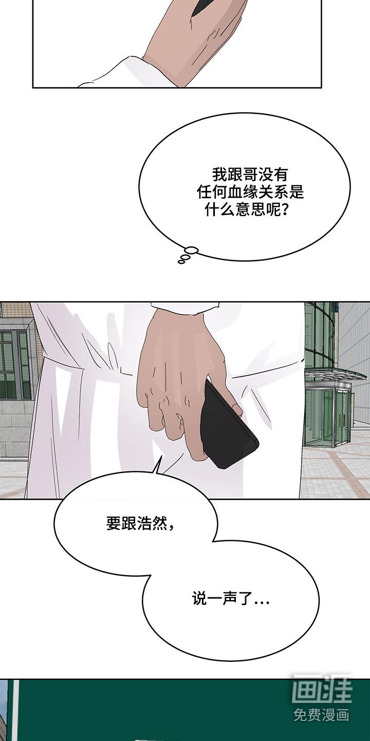 第94章：跟我过来