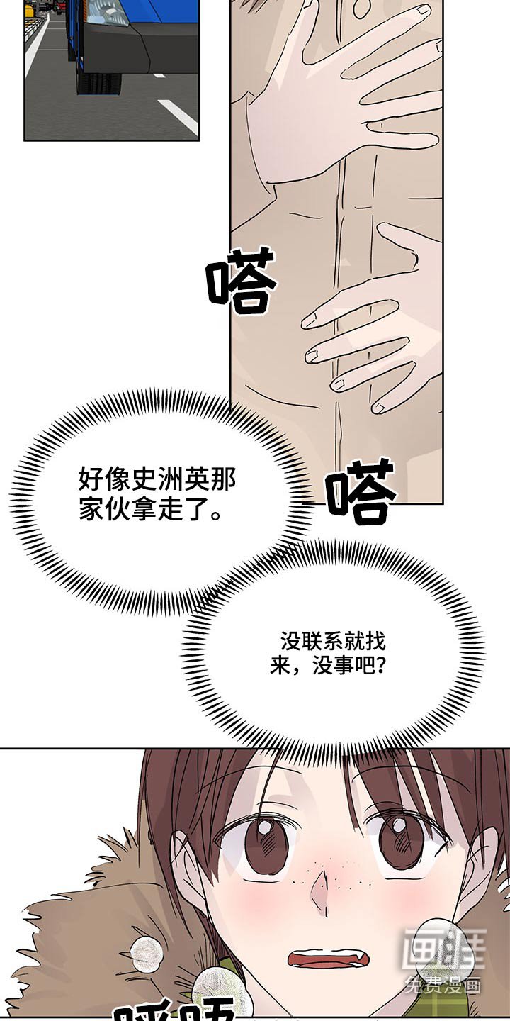 第94章：跟我过来