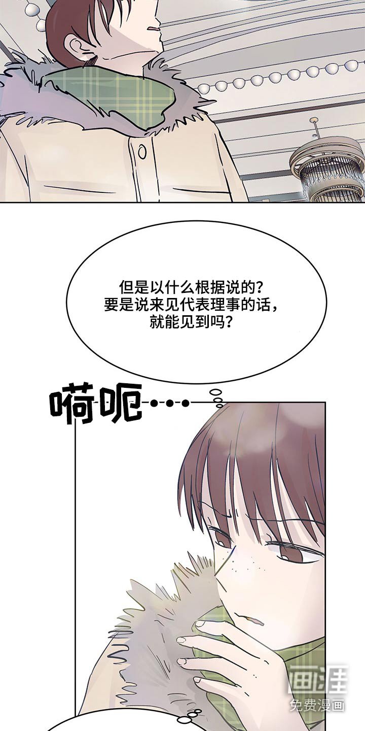 第94章：跟我过来