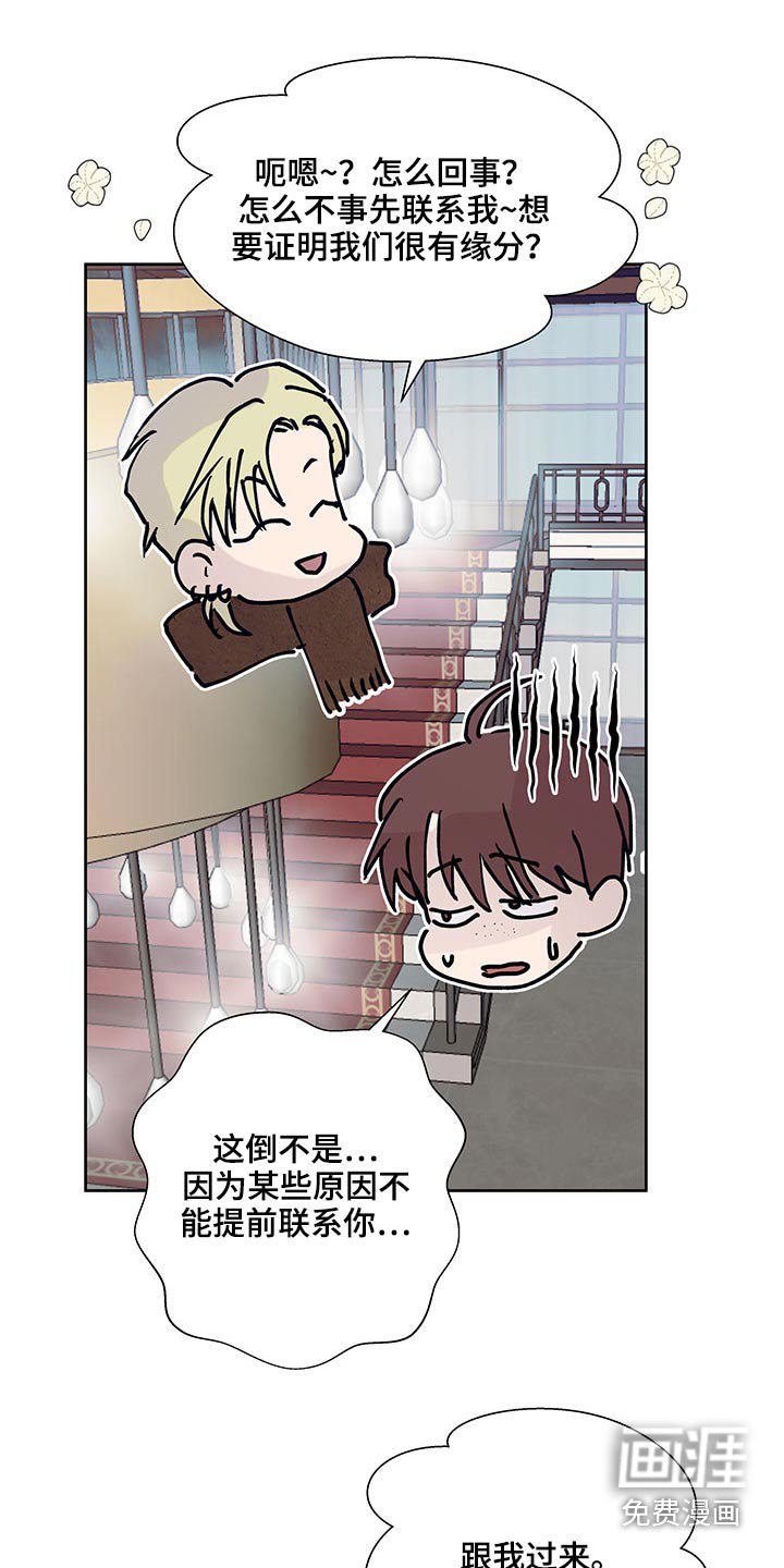 第94章：跟我过来