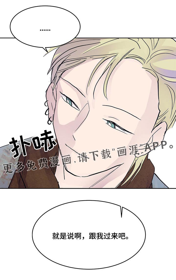 第94章：跟我过来