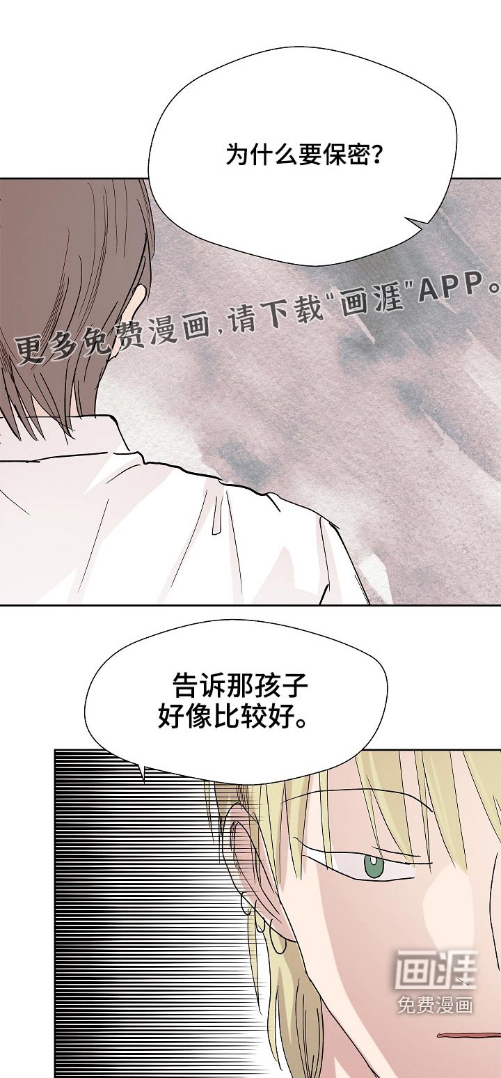 第96章：保密