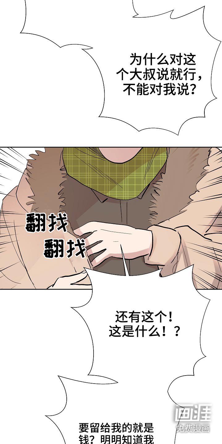 第96章：保密