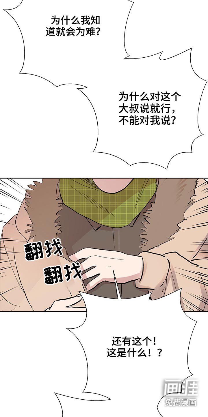 第97章：损失