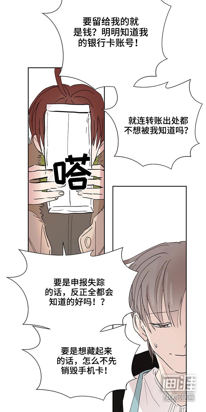 第97章：损失