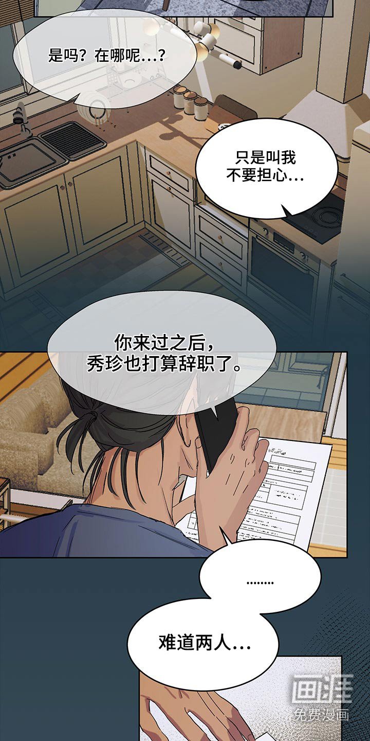 第97章：损失