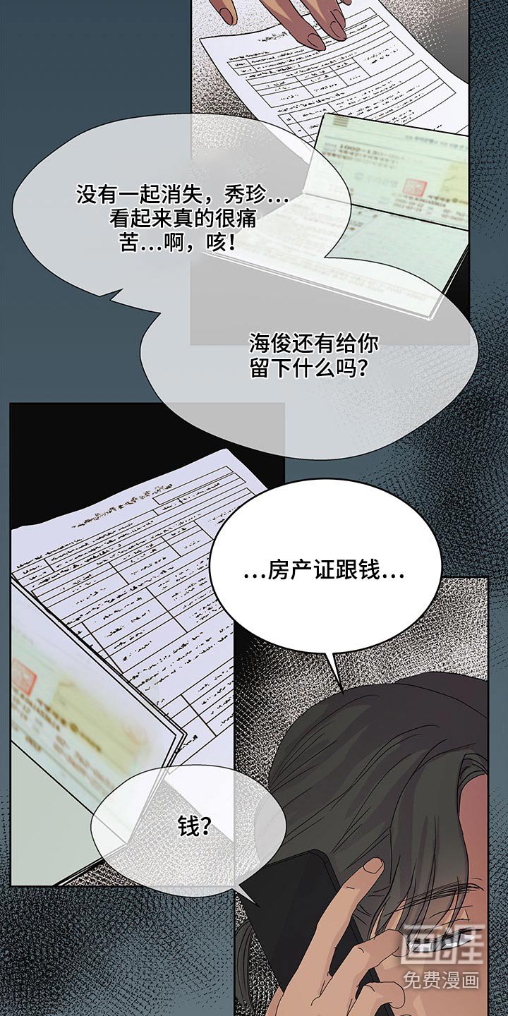 第97章：损失