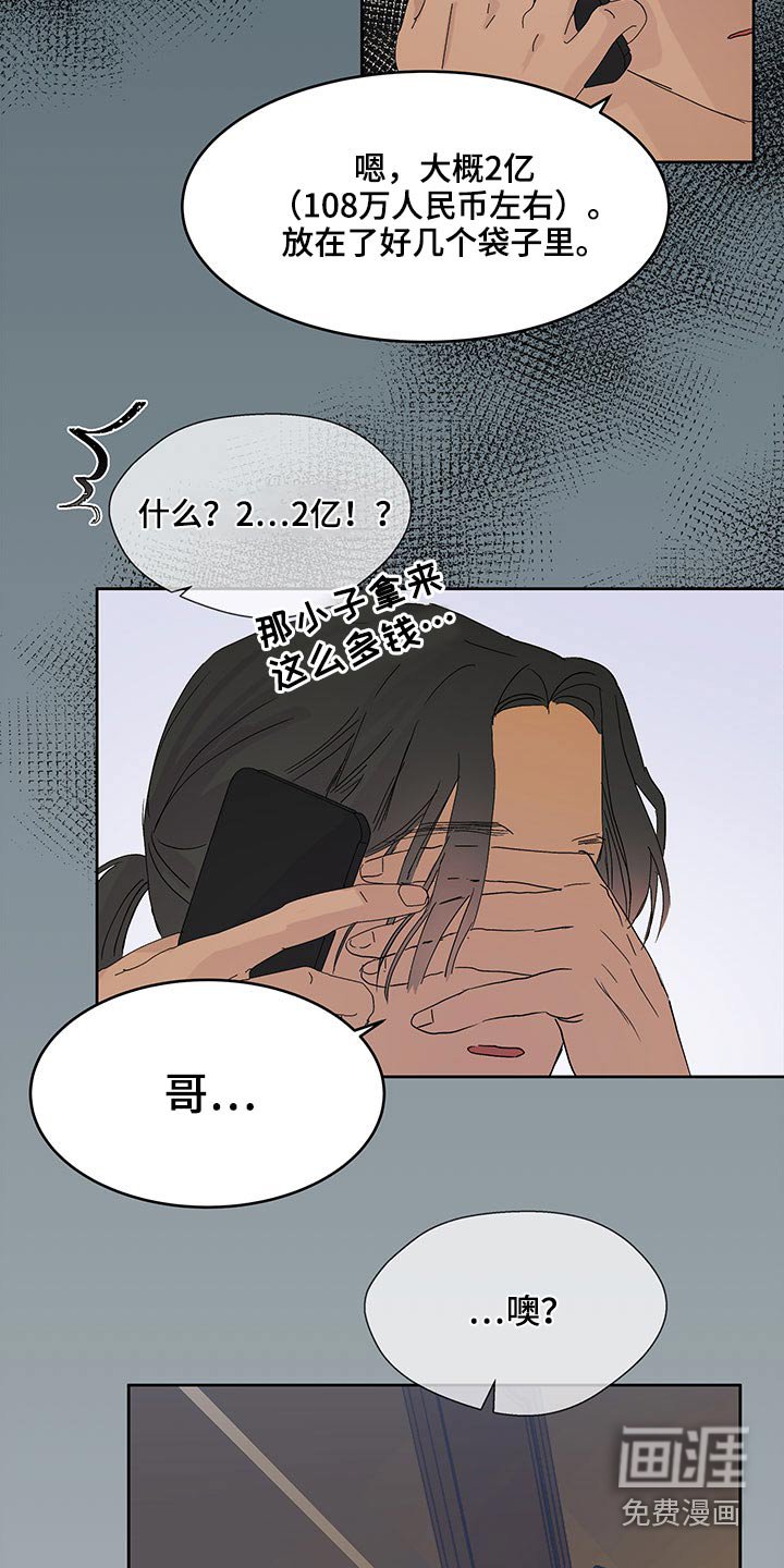 第97章：损失