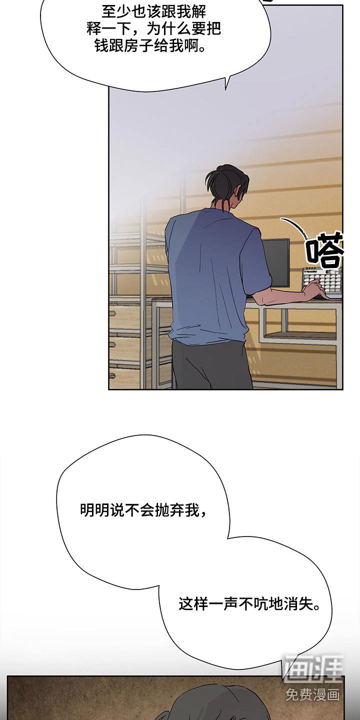 第97章：损失