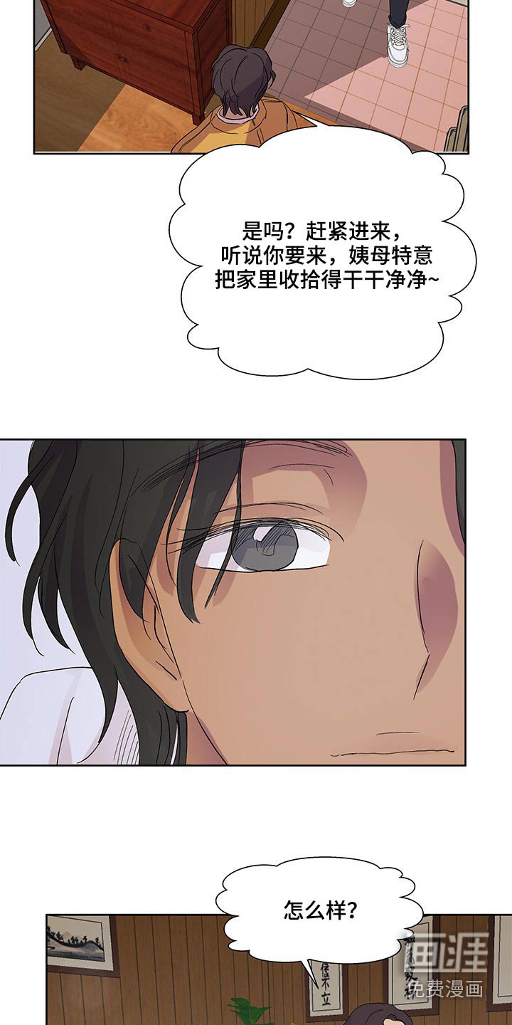第98章：是个好人