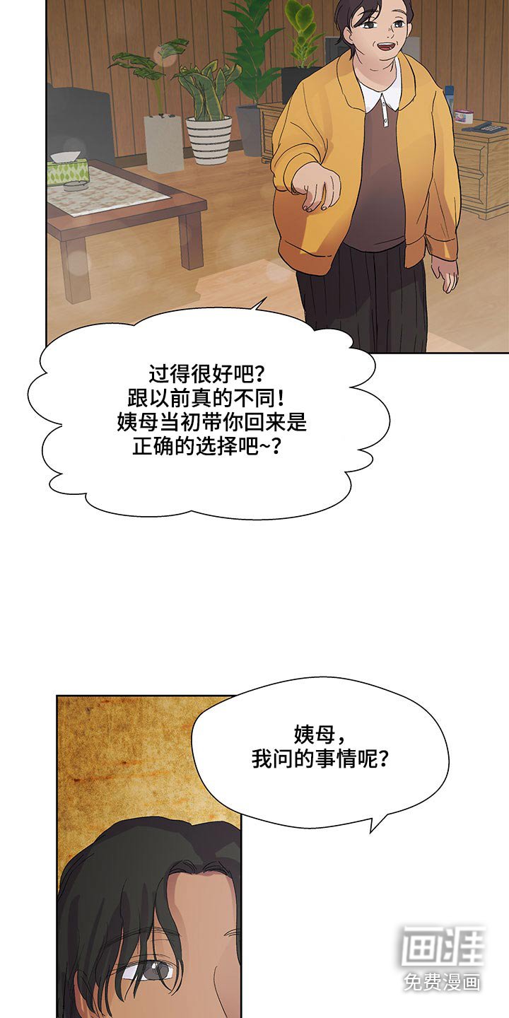 第98章：是个好人