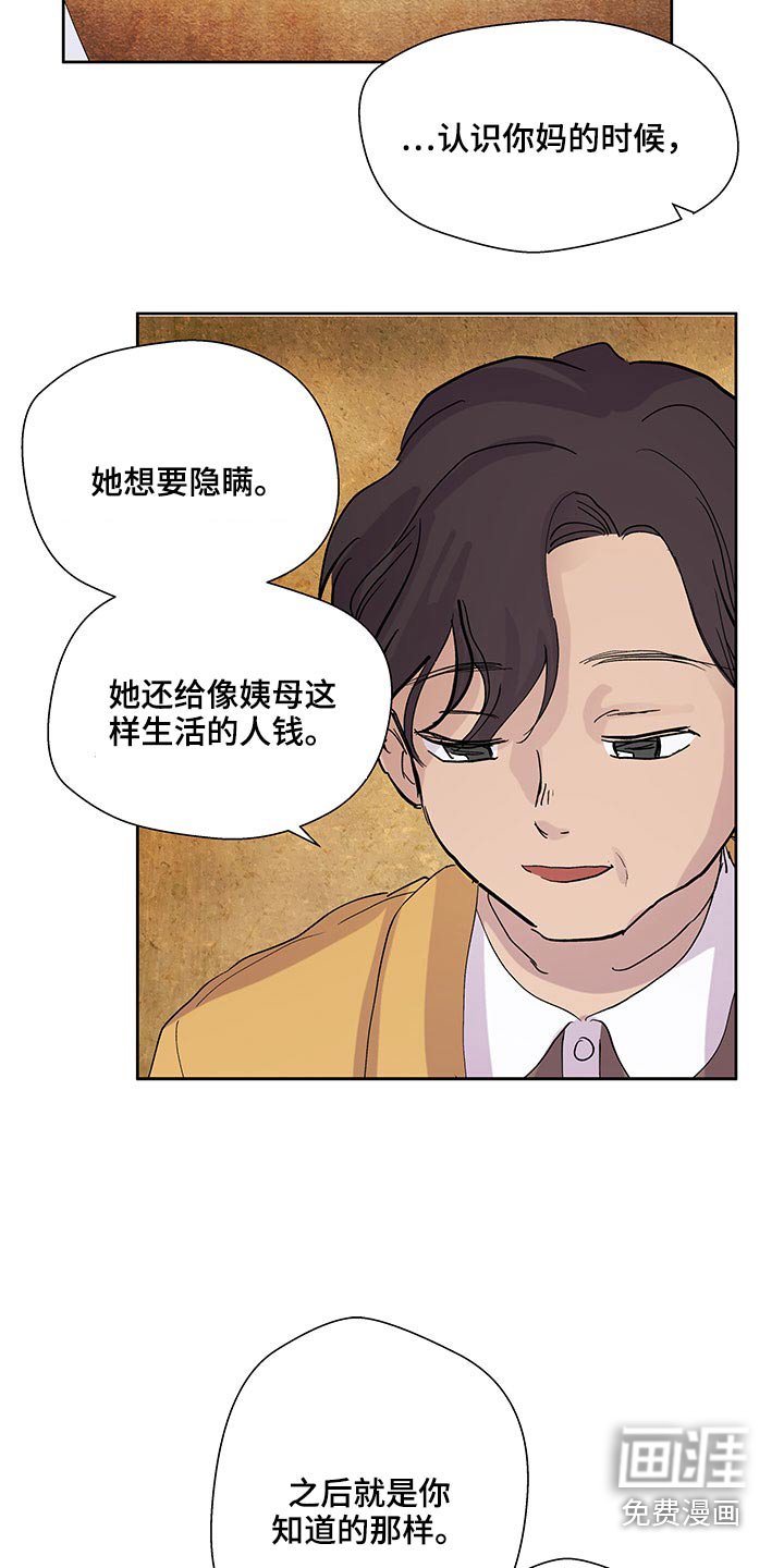 第98章：是个好人