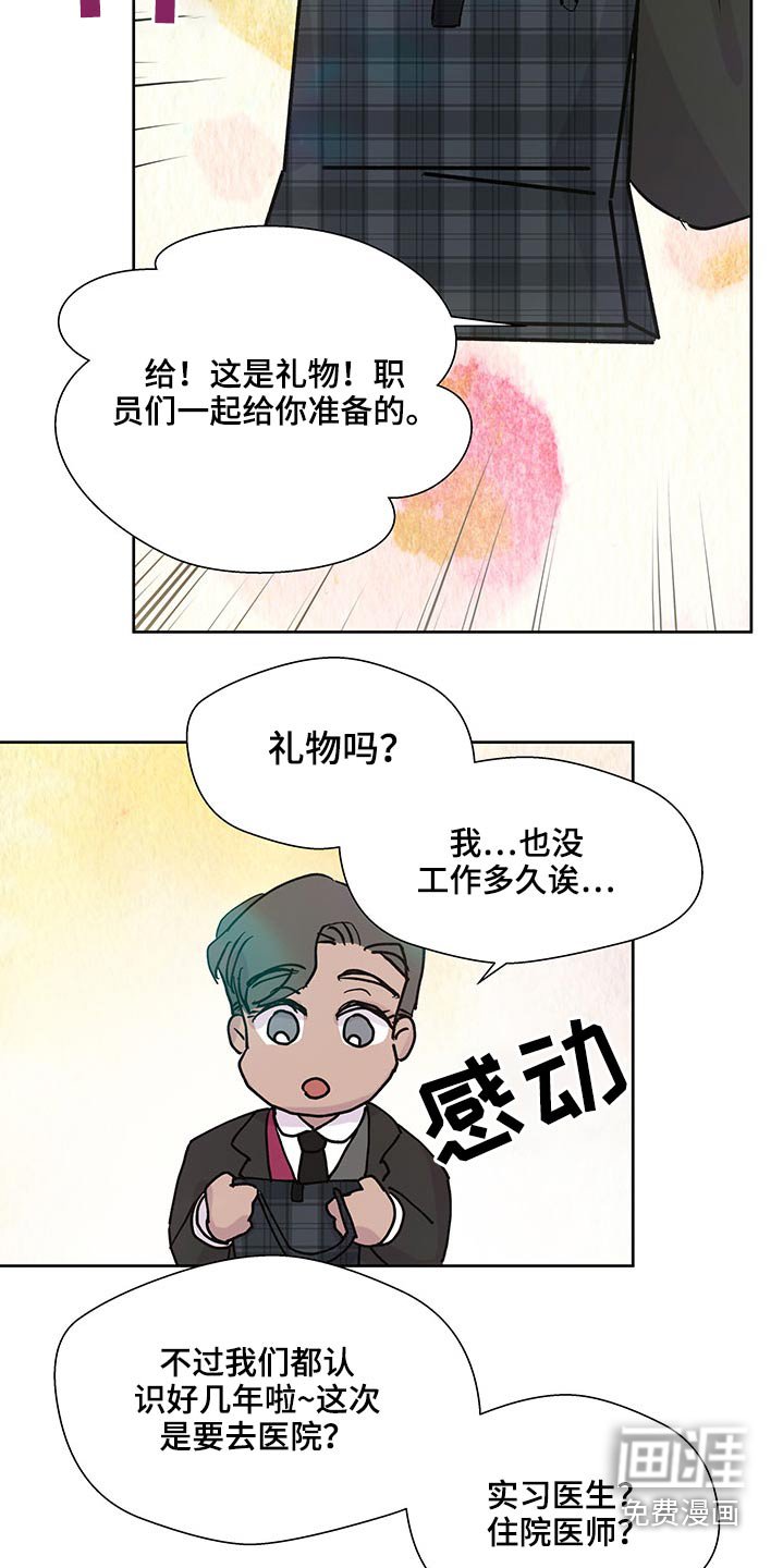 第99章：出发
