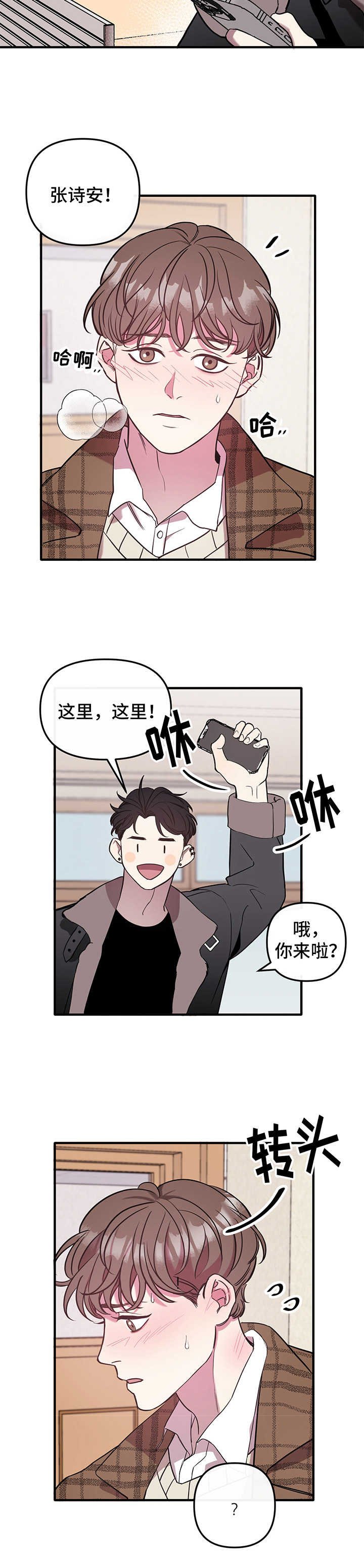 第1章：不对劲
