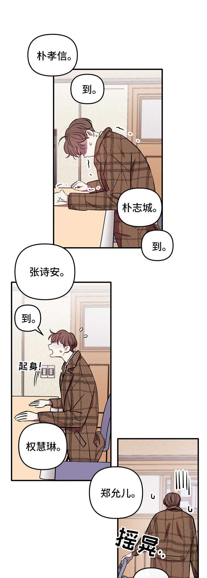 第1章：不对劲