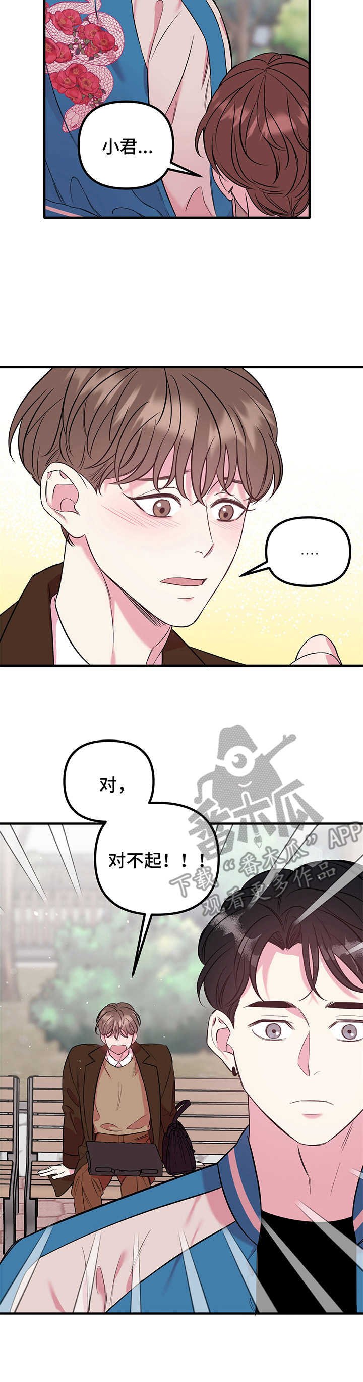 第10章：心意（第一季完结）