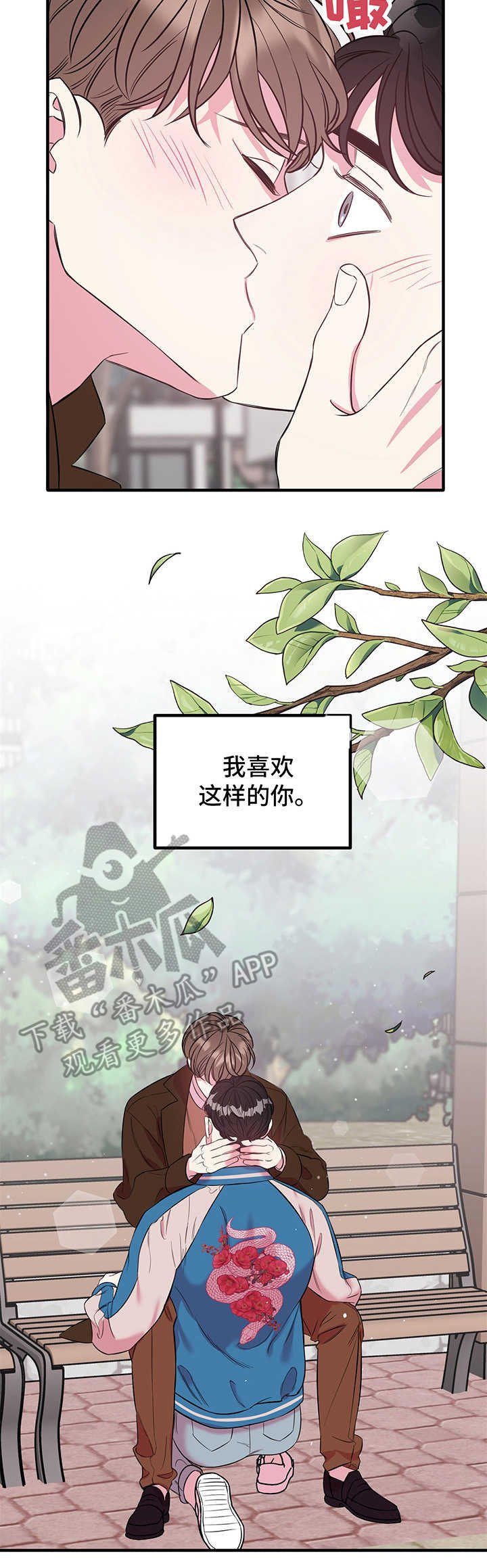 第10章：心意（第一季完结）