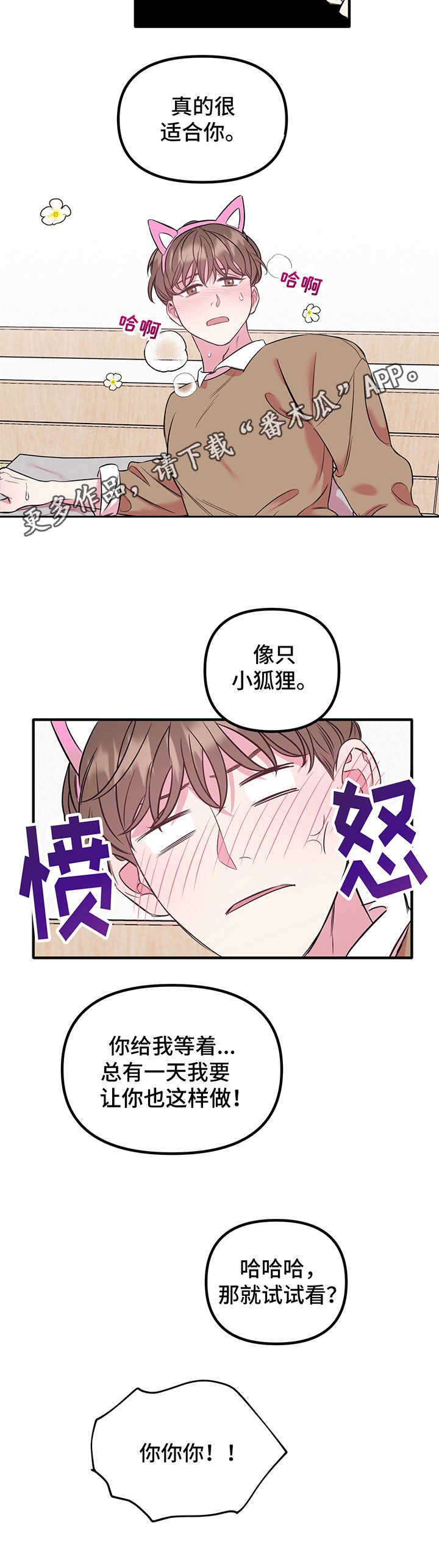 第10章：心意（第一季完结）