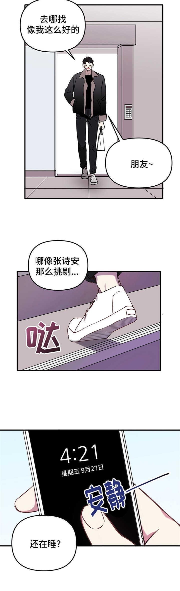 第2章：动静