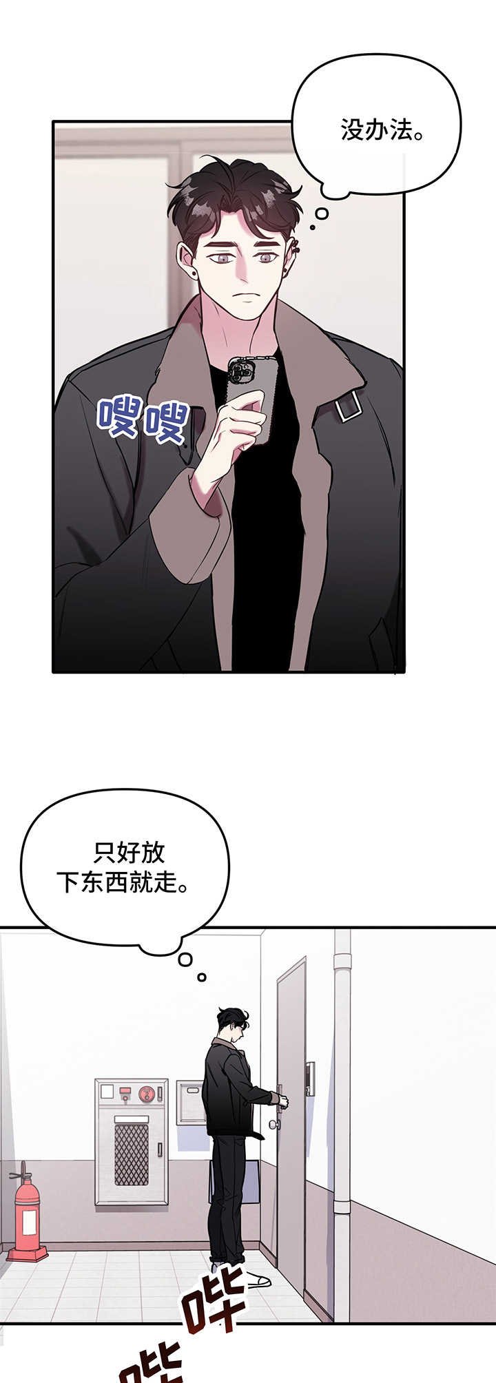 第2章：动静