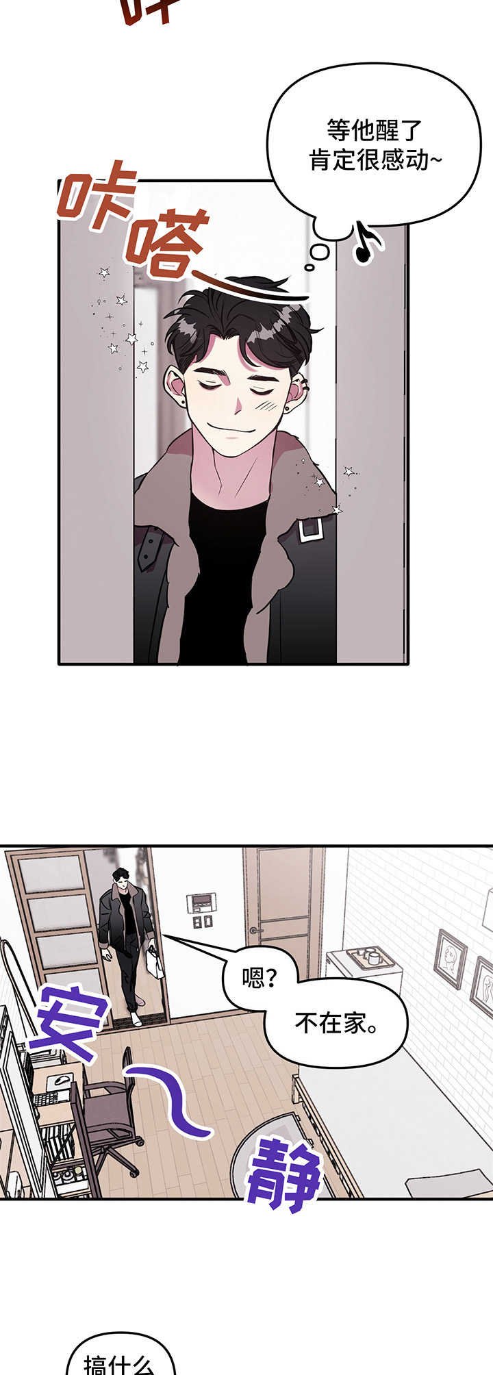 第2章：动静