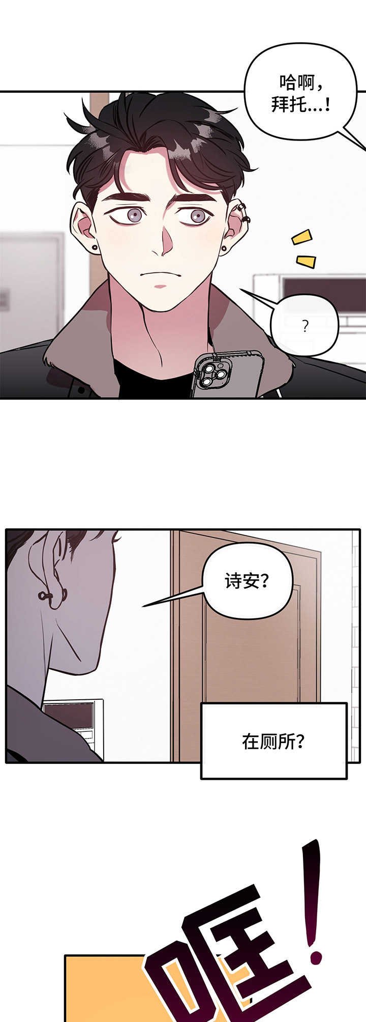 第2章：动静