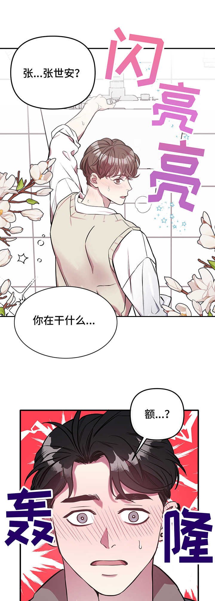 第3章：求助