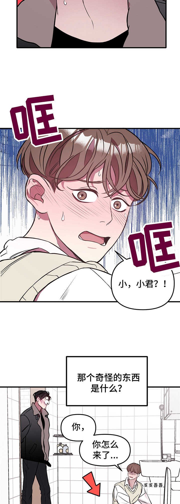 第3章：求助