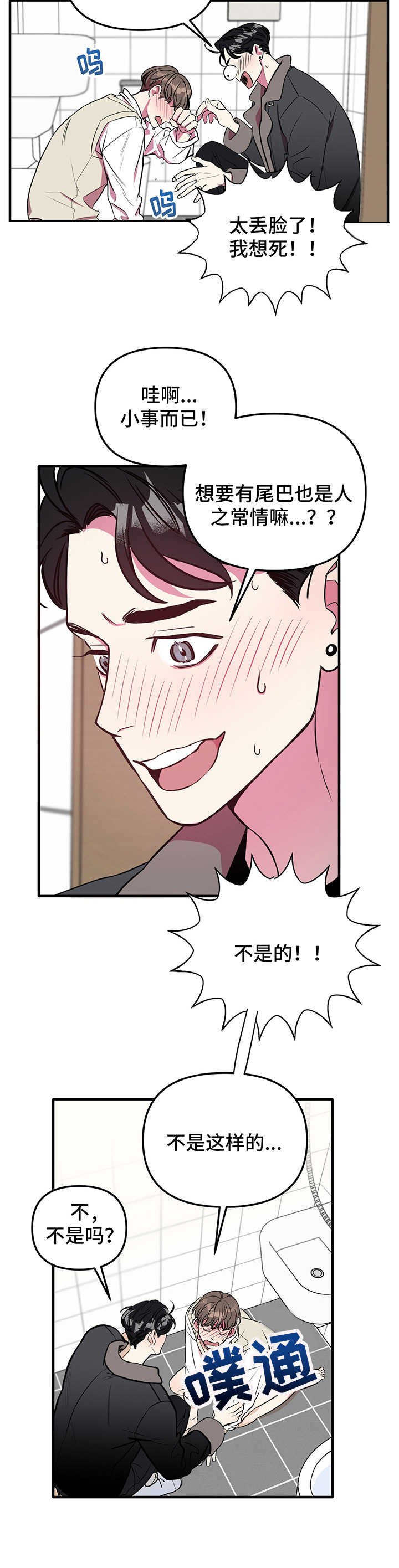第3章：求助