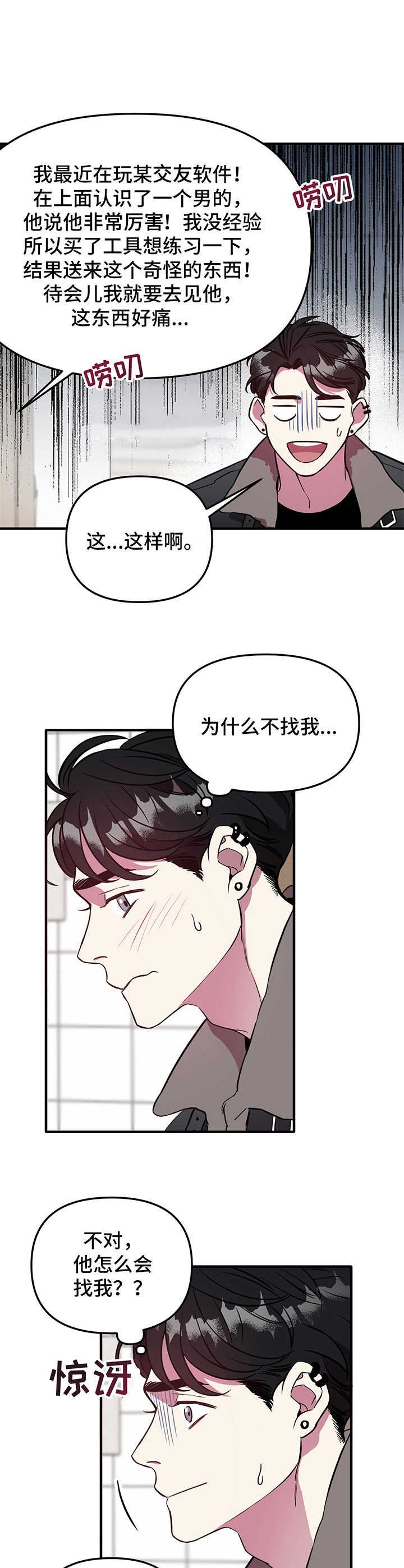 第3章：求助