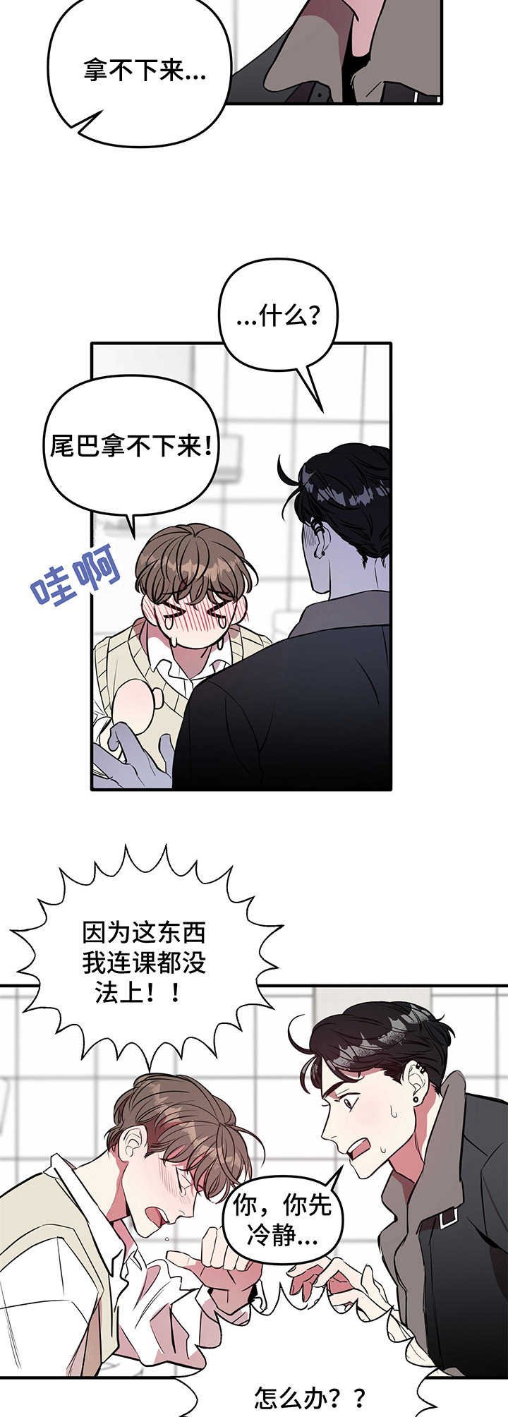 第3章：求助