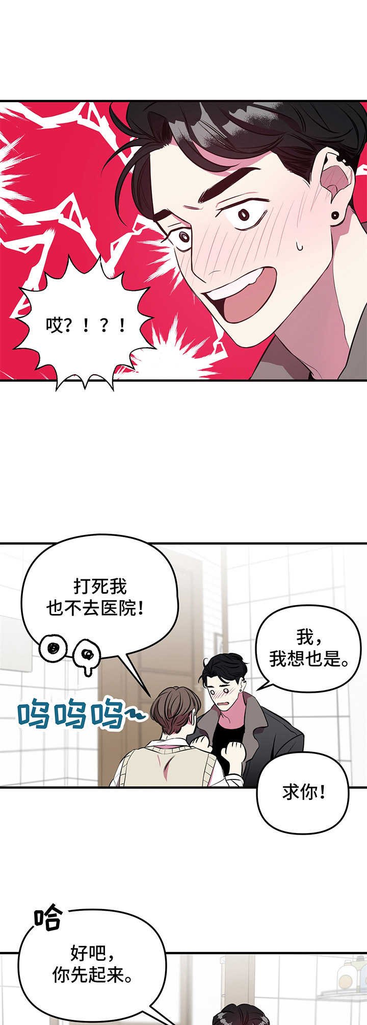 第3章：求助