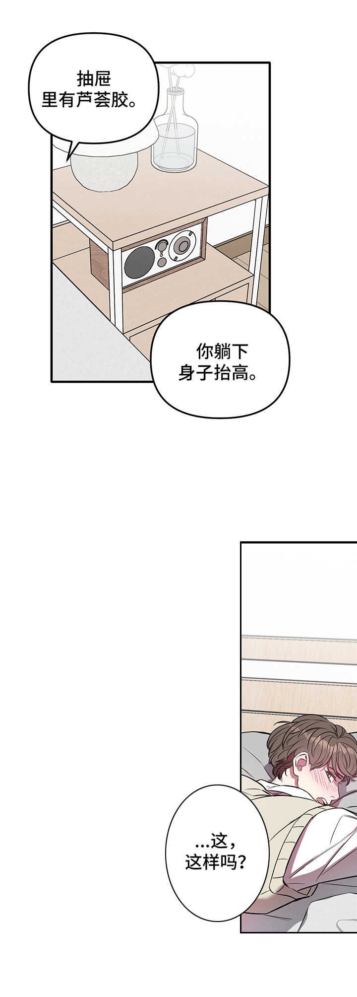 第3章：求助