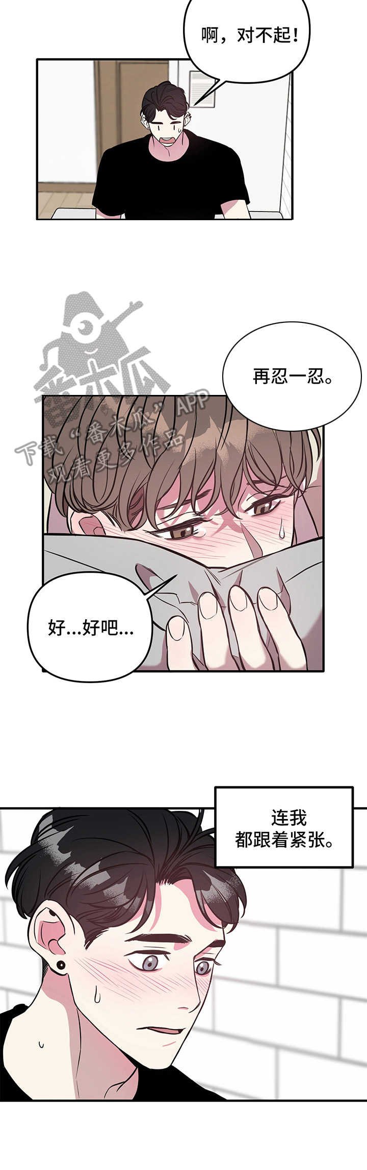 第4章：小心翼翼