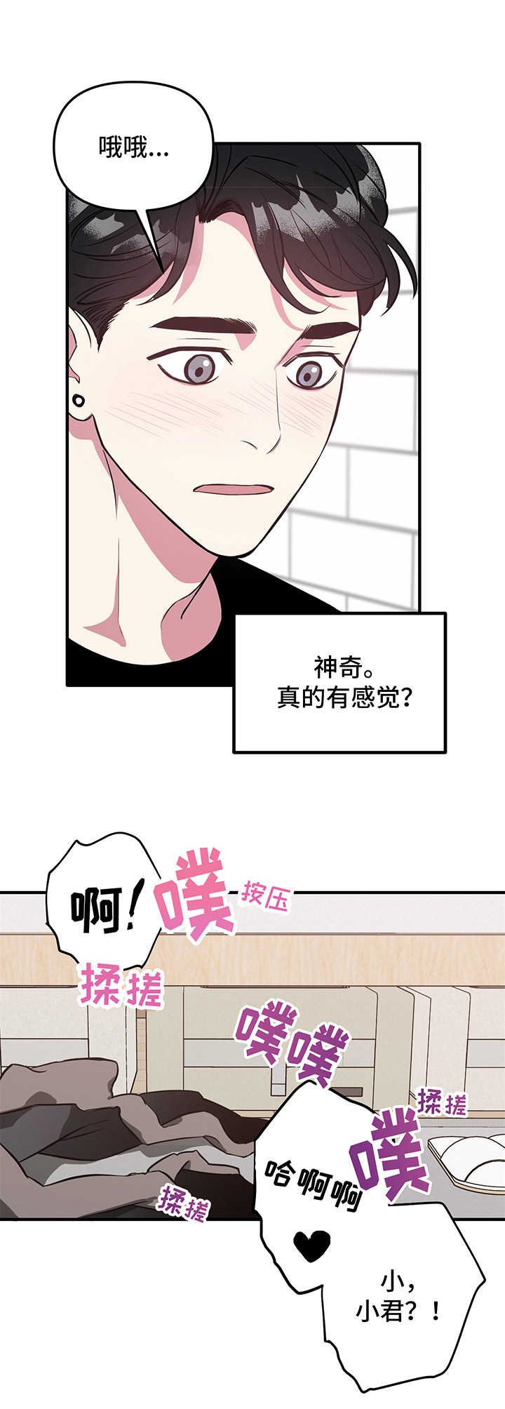第4章：小心翼翼