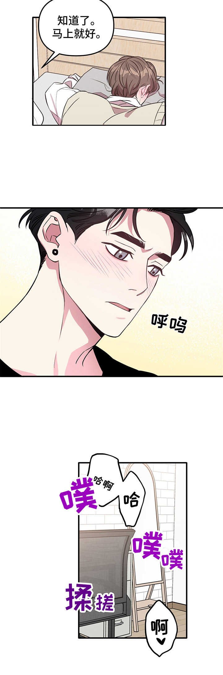 第4章：小心翼翼